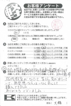 お客様アンケート