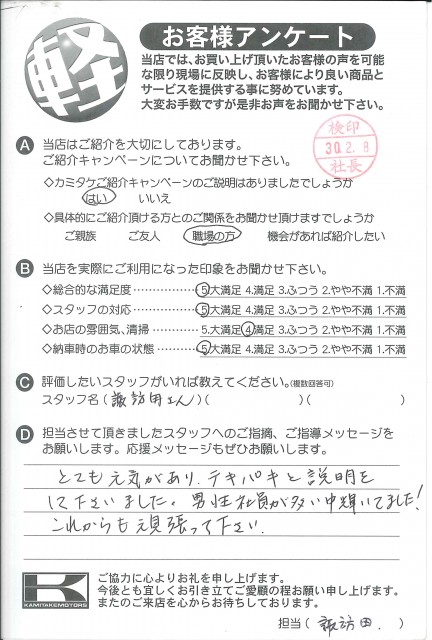 お客様アンケート
