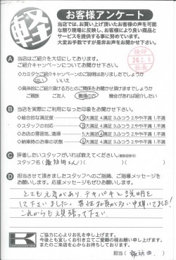 お客様アンケート