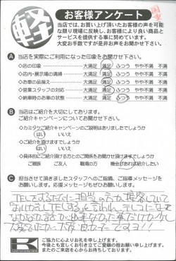 お客様アンケート