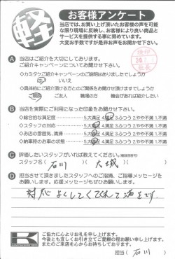 お客様アンケート