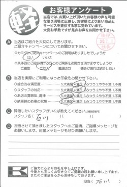 お客様アンケート