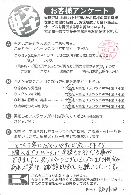 お客様アンケート