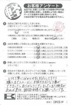 お客様アンケート