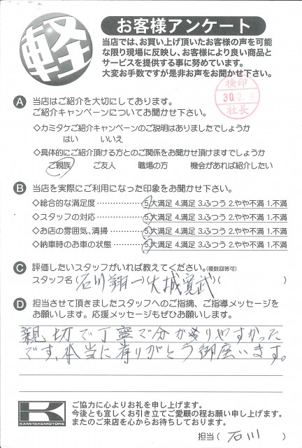お客様アンケート