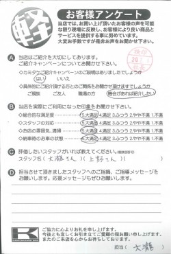 お客様アンケート