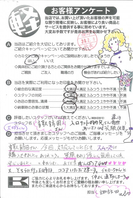 お客様アンケート