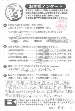 お客様アンケート