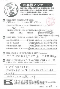 お客様アンケート