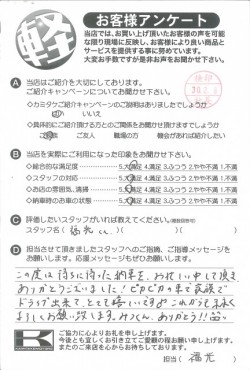 お客様アンケート