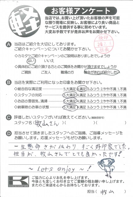 お客様アンケート