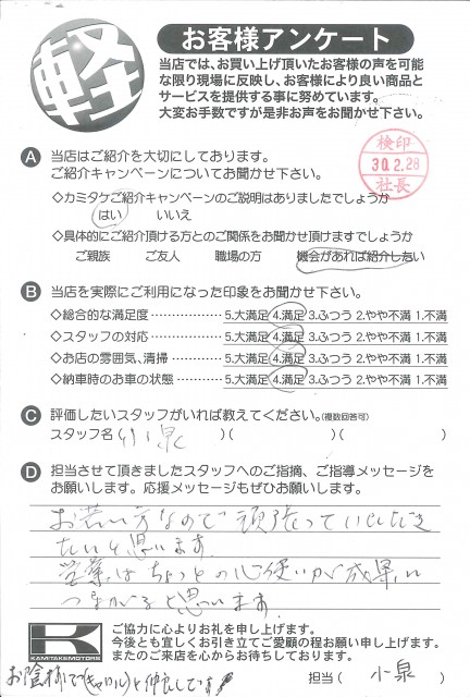 お客様アンケート