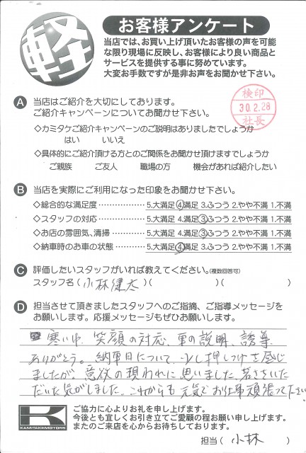 お客様アンケート