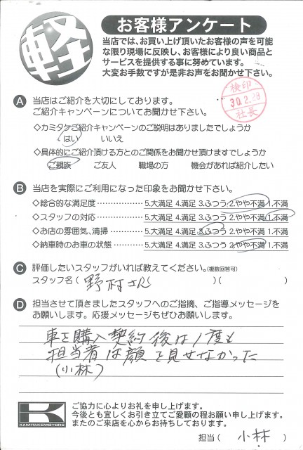 お客様アンケート