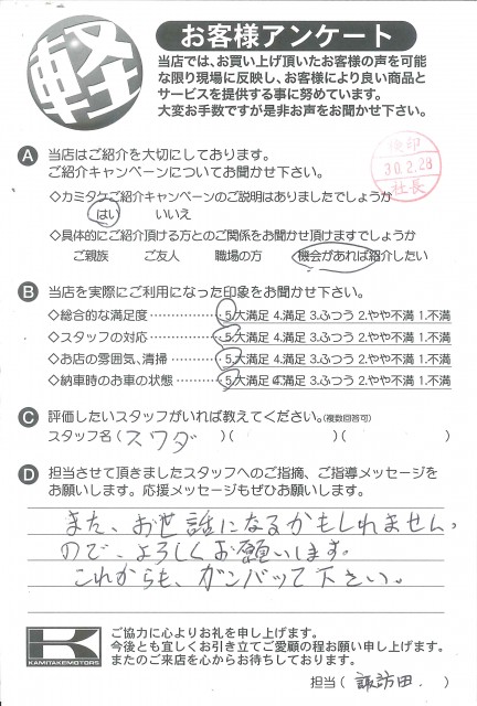 お客様アンケート