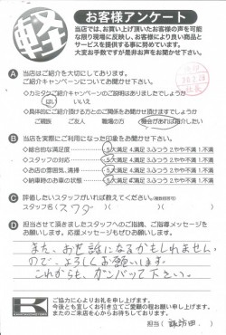 お客様アンケート