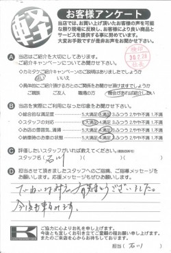 お客様アンケート