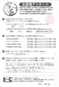 お客様アンケート