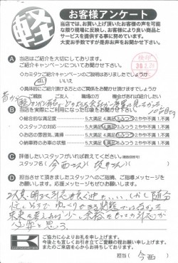 お客様アンケート