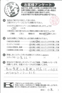 お客様アンケート