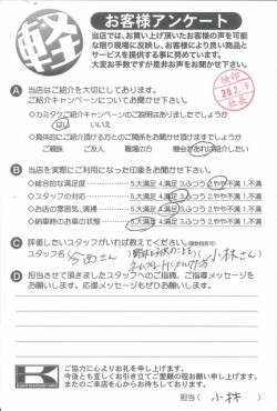 お客様アンケート