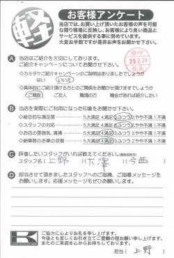 お客様アンケート