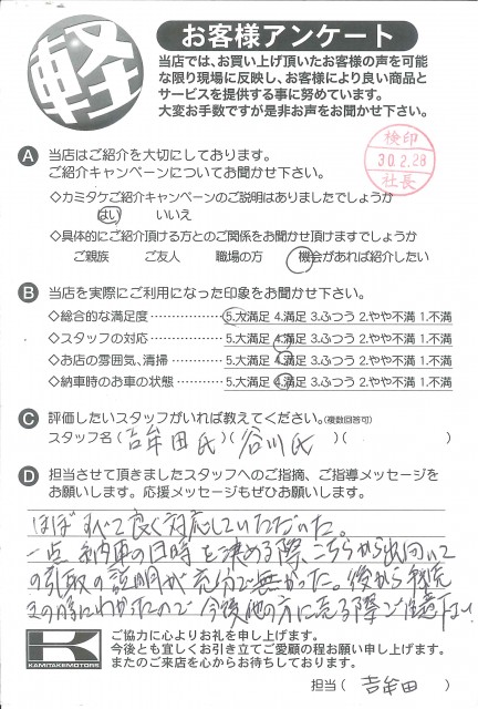 お客様アンケート