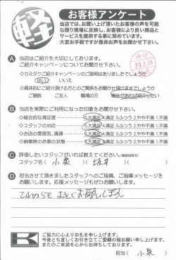 お客様アンケート