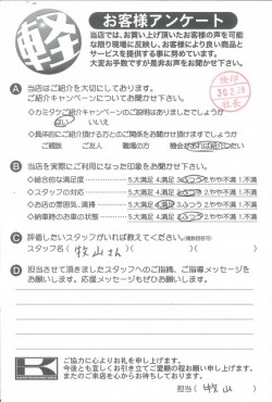 お客様アンケート