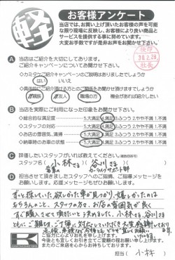 お客様アンケート