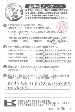 お客様アンケート