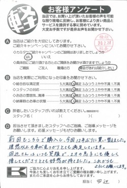 お客様アンケート