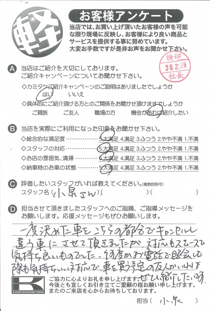 お客様アンケート