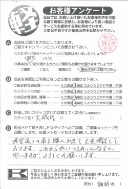 お客様アンケート