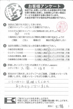 お客様アンケート