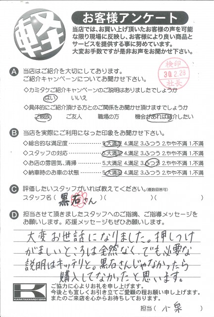 お客様アンケート