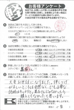 お客様アンケート