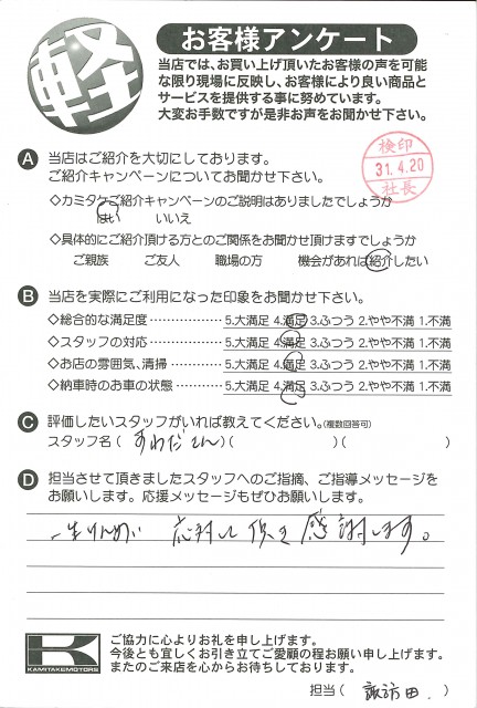 お客様アンケート