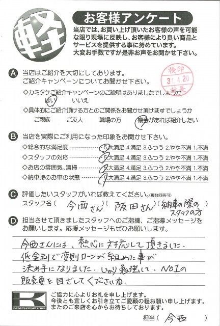 お客様アンケート