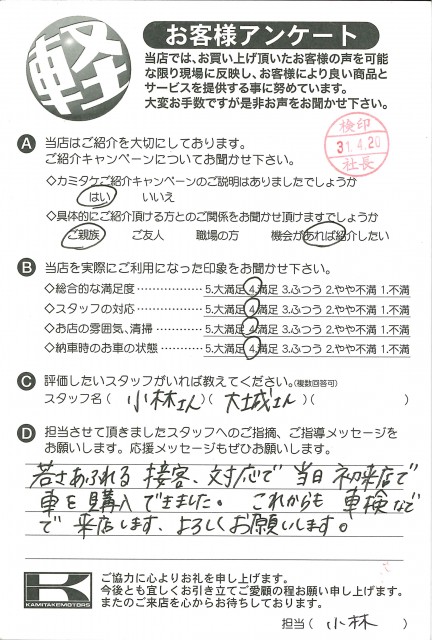 お客様アンケート