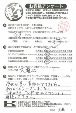 お客様アンケート