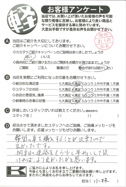 お客様アンケート