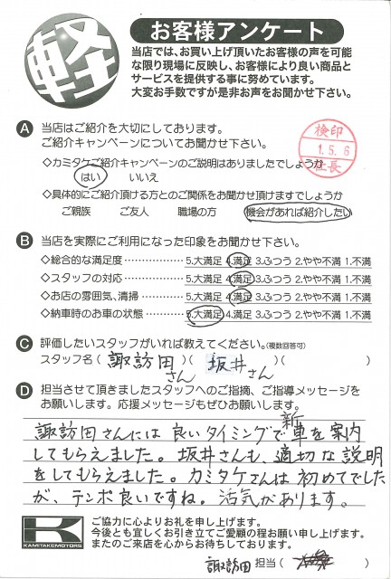 お客様アンケート