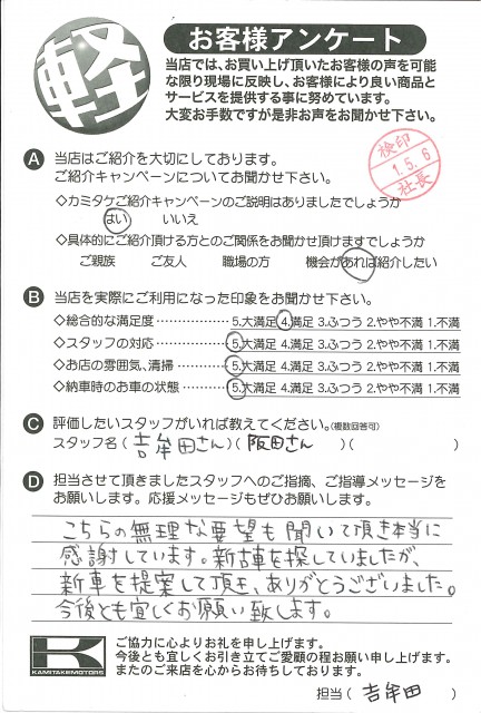 お客様アンケート