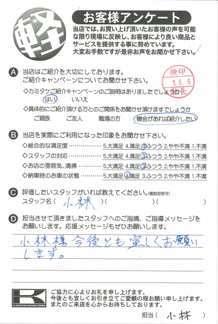 お客様アンケート