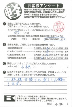 お客様アンケート