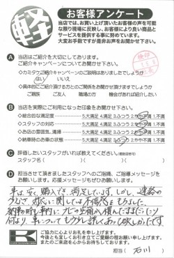 お客様アンケート