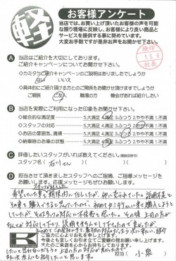 お客様アンケート