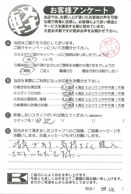 お客様アンケート