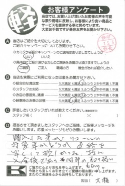 お客様アンケート